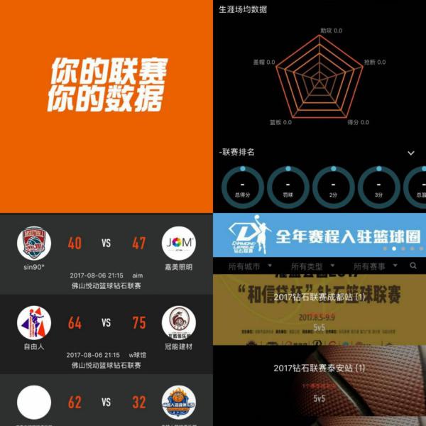 队战术理念